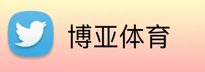 博亚体育 Logo